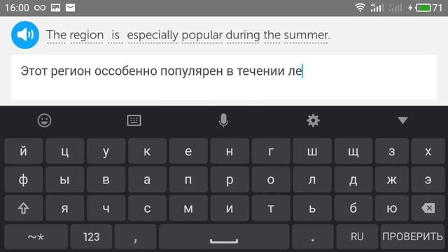 Duolingo Английский язык. Места（адаптированный урок） смотреть онлайн