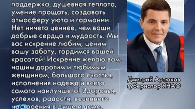 Поздравления с 8 Марта 6+ смотреть онлайн