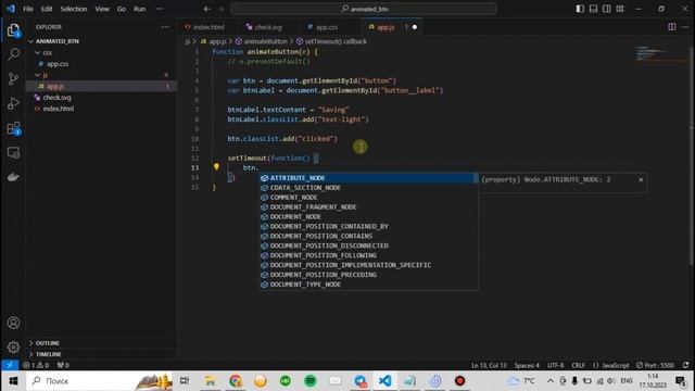Создание анимированной кнопки с HTML, CSS и JavaScript смотреть онлайн