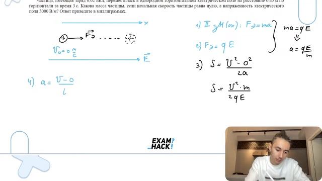 Частица, имеющая заряд 0,02 нКл, переместилась в однородном горизонтальном электрическом - №30256 смотреть онлайн