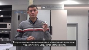 Моя стиральная машина LG шумит во время залива воды