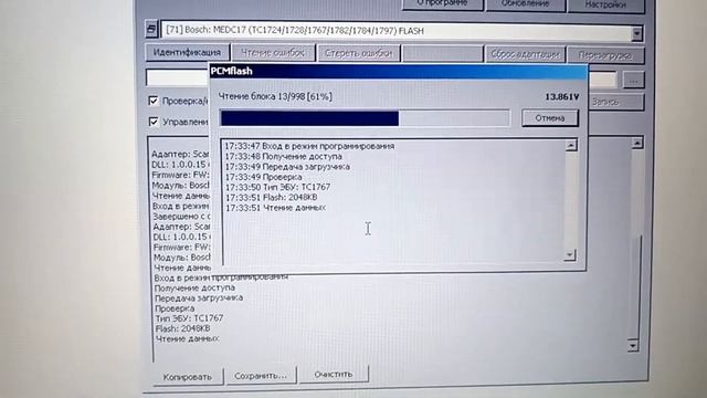 Работа китайматика