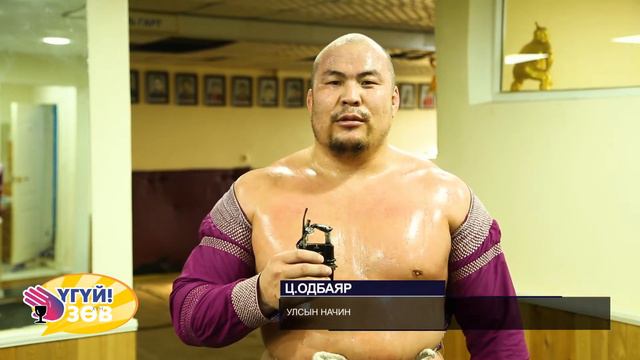 Odbayar Nachin смотреть онлайн