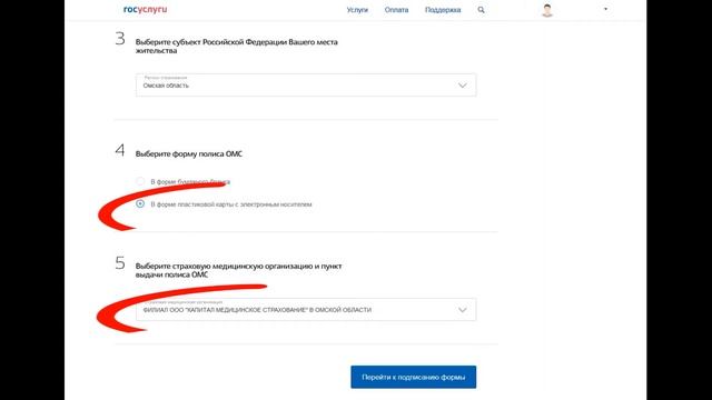ГОСУСЛУГИ: как оформить, получить или поменять медицинский полис ОМС смотреть онлайн