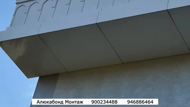 Монтаж Алюкобонд смотреть онлайн