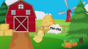 Домашние животные для детей Звуки животных Как говорят животные Корова лошадь цыплёнок
