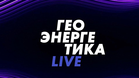 ⚡️Геоэнергетика LIVE | Соловьёв LIVE | 3 апреля 2023 года смотреть онлайн