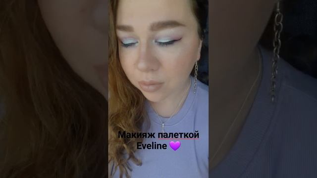 Макияж палеткой Eveline Mister Galaxy!!? смотреть онлайн