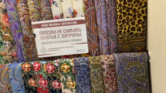 Павловопосадские платки и шали ? В магазине Павловопосадской мануфактуры Olga Kirchgessner смотреть онлайн
