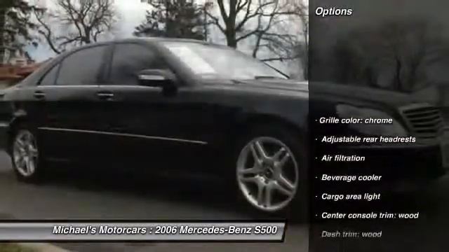 2006 Mercedes-Benz S500 Neptune City NJ 07753 смотреть онлайн
