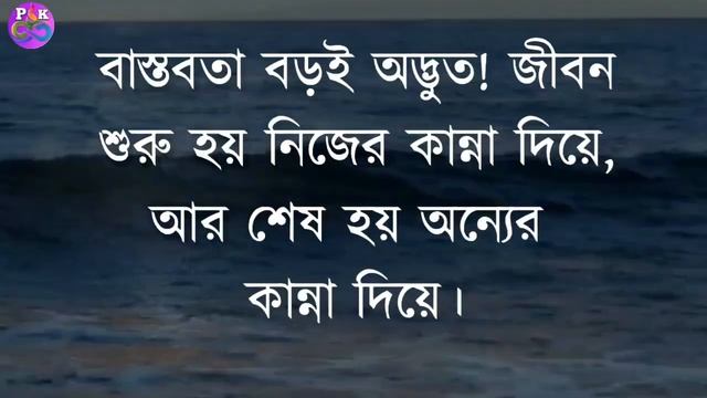 যাকে ভালোবাসেন সে আসলে কেমন তা জানবেন যেভাবে │ Bangla Motivational Video │ Preronar Katha смотреть онлайн