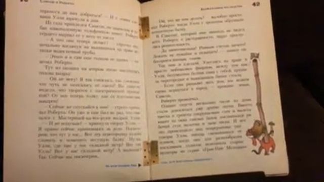 Самсон и Роберто. Неожиданное наследство. Часть 4. смотреть онлайн