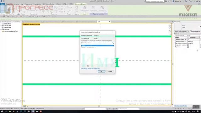 [Урок Revit Электрика Базовый] Марка пространства смотреть онлайн