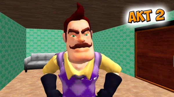 Новый привет сосед HELLO NEIGHBOR - с глючными уровнями АКТ 2 мультик игра. Мультик игра для детей.
