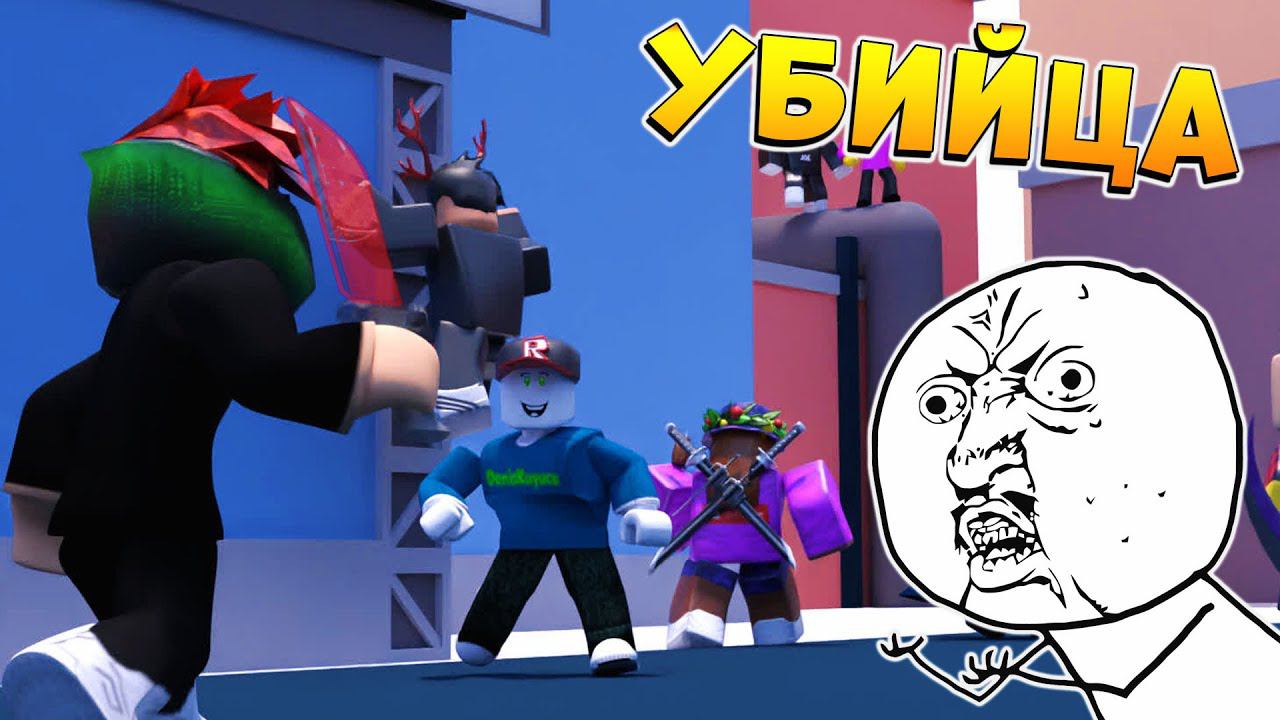 Роблокс Мардер Мистери 2 - ШЕРИФ ПРОТИВ УБИЙЦЫ Мардер Мистери 2 Роблокс смотреть онлайн