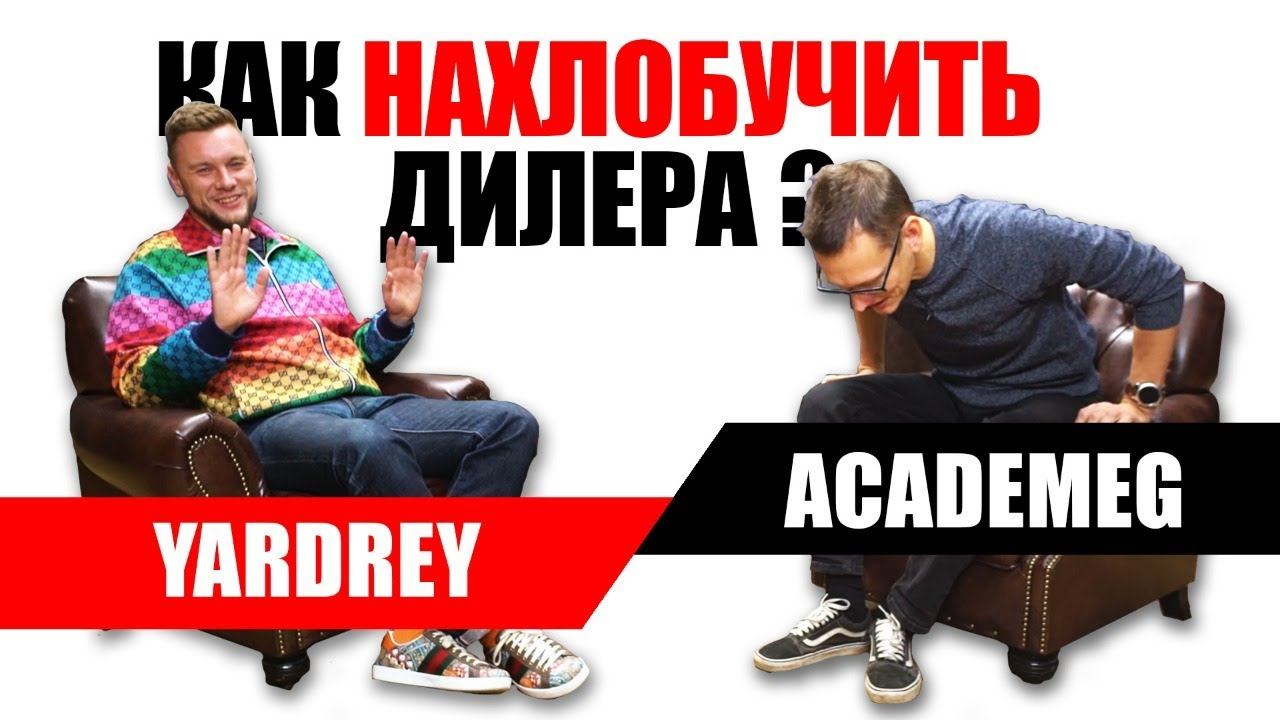 ЯРДРЕЙ. Как использовать "ВЛАСТЬ" YouTube в юриспруденции? Большой РАЗГОВОРНИК с Академиком смотреть онлайн