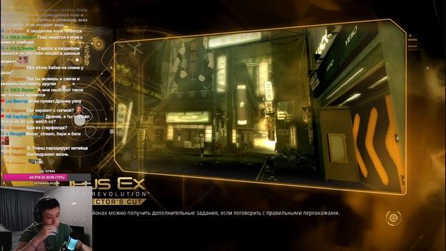Продолжаем Deus Ex: Human Revolution - Director's Cut