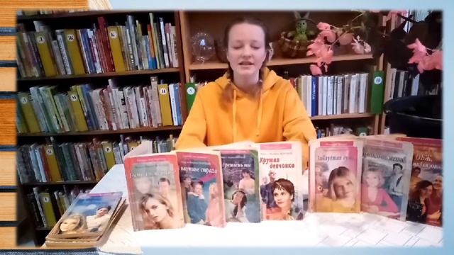 Фурмантович Настя представляет отзыв о книгах из серии «Романы для девочек» Веры и Марины Воробей смотреть онлайн