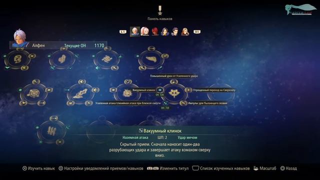 Tales Of Arise  - Часть №20
