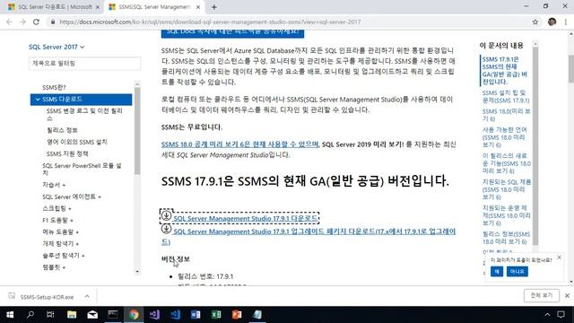 SQL Server 2017 설치하기 - Developer Edition - 2019년 02월 버전 смотреть онлайн