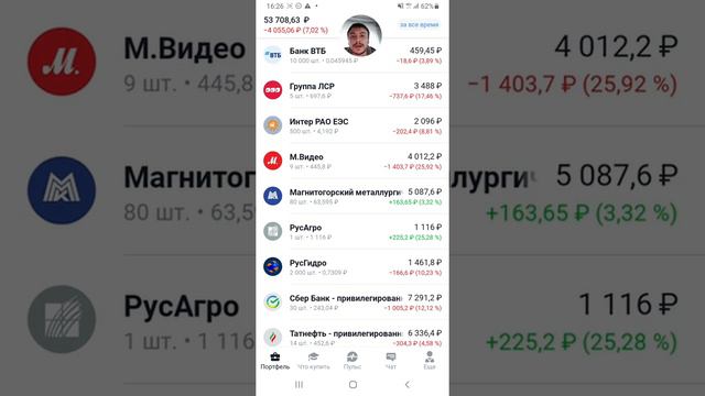 Выпуск 3.2 | Инвестиции от 1100₽ в неделю | инвестиции простыми словами смотреть онлайн