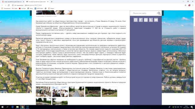 История парка Оружейника Драгунова 2019 смотреть онлайн