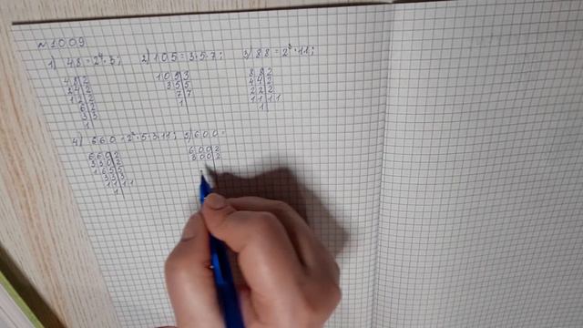 № 1009 Математика 5 О Істер смотреть онлайн