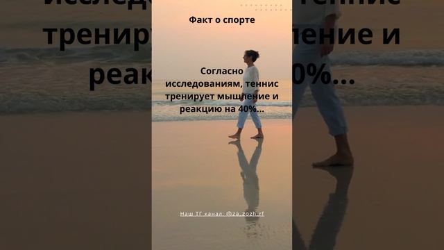 10 Факт о спорте #shorts #sport смотреть онлайн