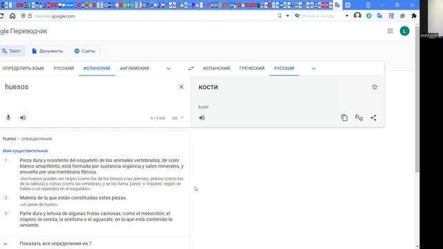 Неприличный иностранный. Испанский