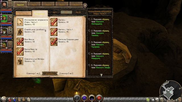 Потерянные гномы - Dungeon siege 2: Broken world - Прохождение за боевого мага - #12 смотреть онлайн