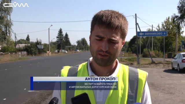 Дорожные аудиторы проверяют качество курских трасс. смотреть онлайн