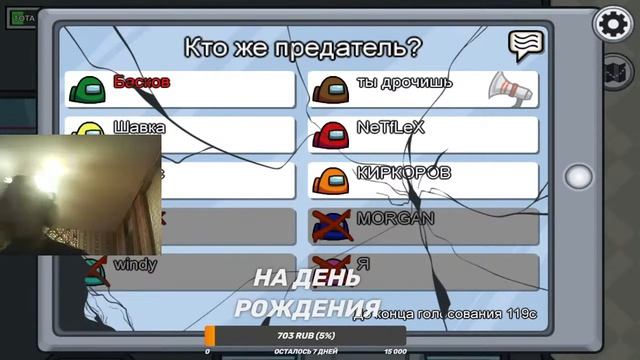 Cтрим among us смотреть онлайн