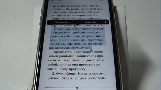 Как добавить закладку или заметку в книгу в iPhone смотреть онлайн