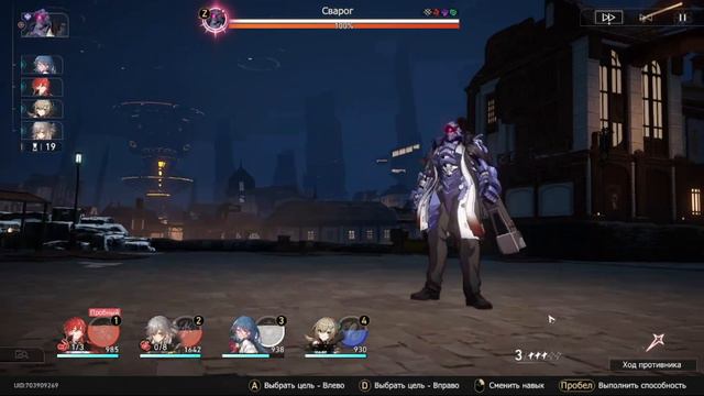 Honkai: Star Rail / Ивент / Высшая лига Камнеграда / Пятое сражение смотреть онлайн