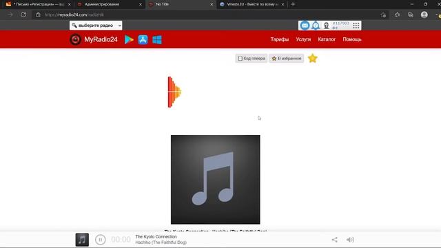 Как создать своё интернет радио бесплатно - сделать своё интернет радио смотреть онлайн