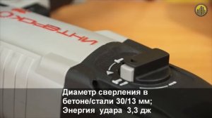 Электрический перфоратор Интерскол П-30/900ЭР