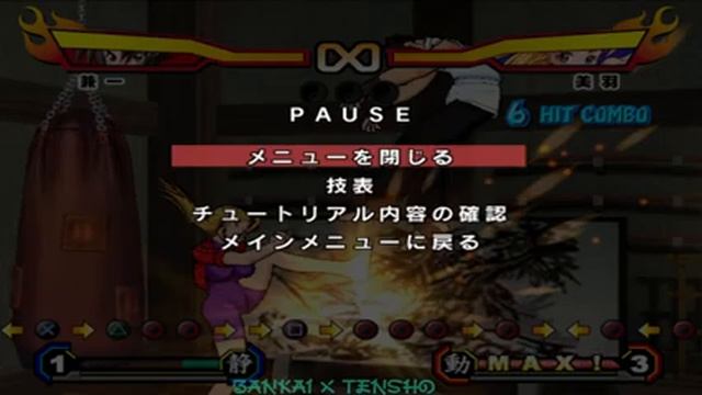 Shijyou Saikyou no Deshi Kenichi: Gekitou! Ragnarok Hachikengou Full playthrough (STREAM) смотреть онлайн