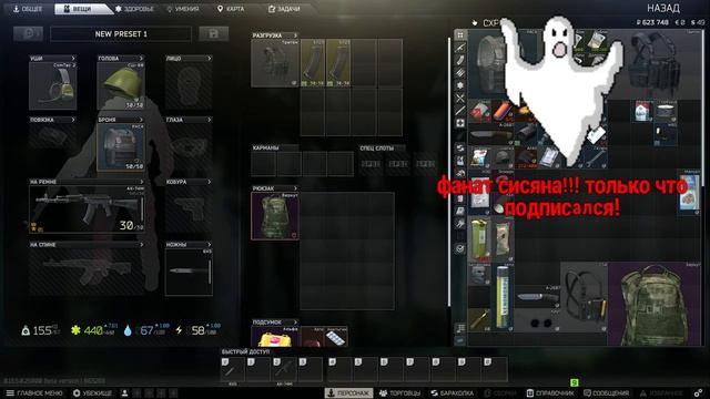 Escape From Tarkov | Начало вайпа | Выполняем задания смотреть онлайн