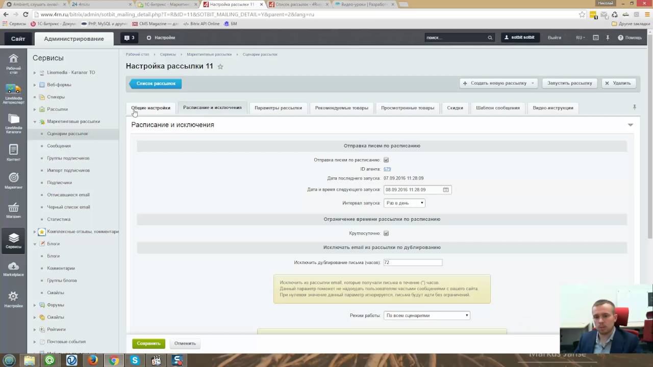 Маркетинговые рассылки: Цепочка из 3 писем по последней авторизации смотреть онлайн