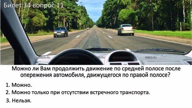 ОБГОН, ОПЕРЕЖЕНИЕ, часть 4. смотреть онлайн