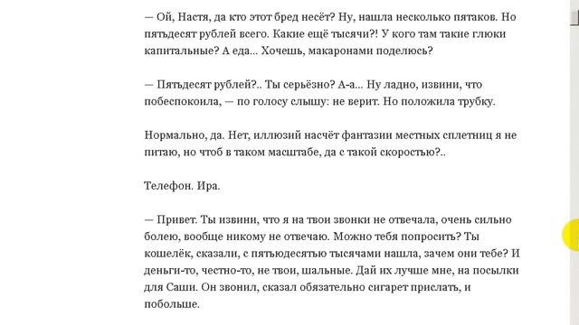 Находка.
