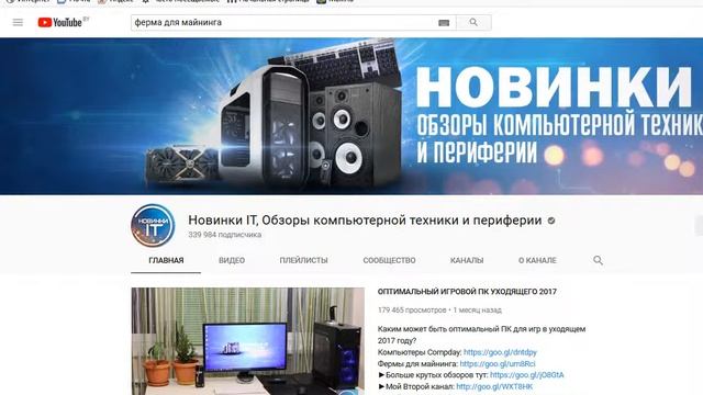 КАНАЛ Новинки IT, Обзоры компьютерной техники и периферии смотреть онлайн