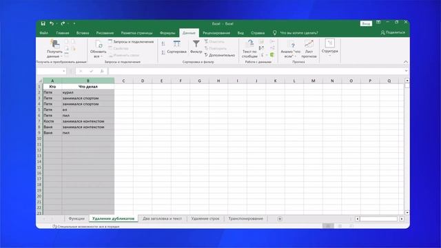 Функции Excel I Яндекс про Директ 2.0 смотреть онлайн