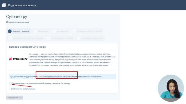 Подключение каналов продаж смотреть онлайн