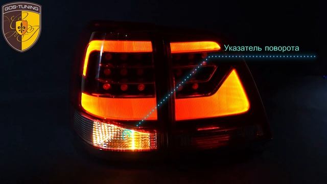 Тюнинг задние фонари Тойота Ленд Крузер 200 / Taillights Toyota Land Cruiser 200 Красные смотреть онлайн