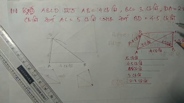 Class 8 Maths Exercise 4.1 Q 1 all in Assamese смотреть онлайн