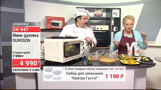 Мини духовка OURSSON 24959 0807 (Copy 1) смотреть онлайн