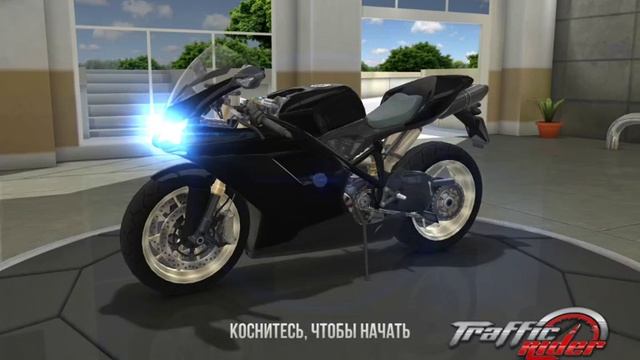 Трафик райдер смотреть онлайн
