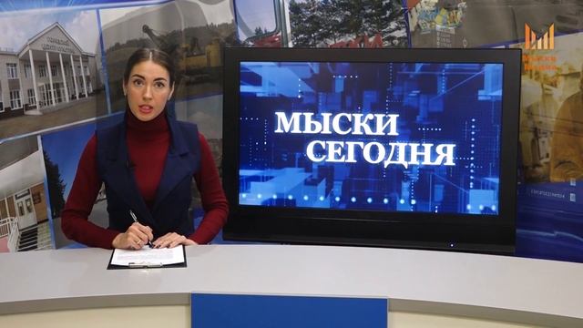 Мыски СЕГОДНЯ выпуск от 27 02 24 смотреть онлайн