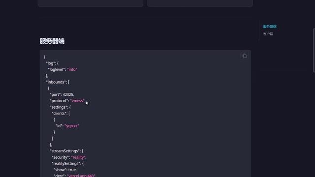 Xray之Reality配置模板 смотреть онлайн